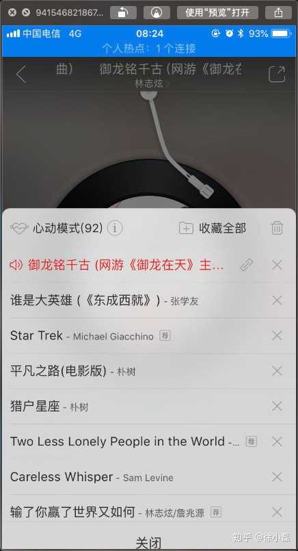网易云心动模式