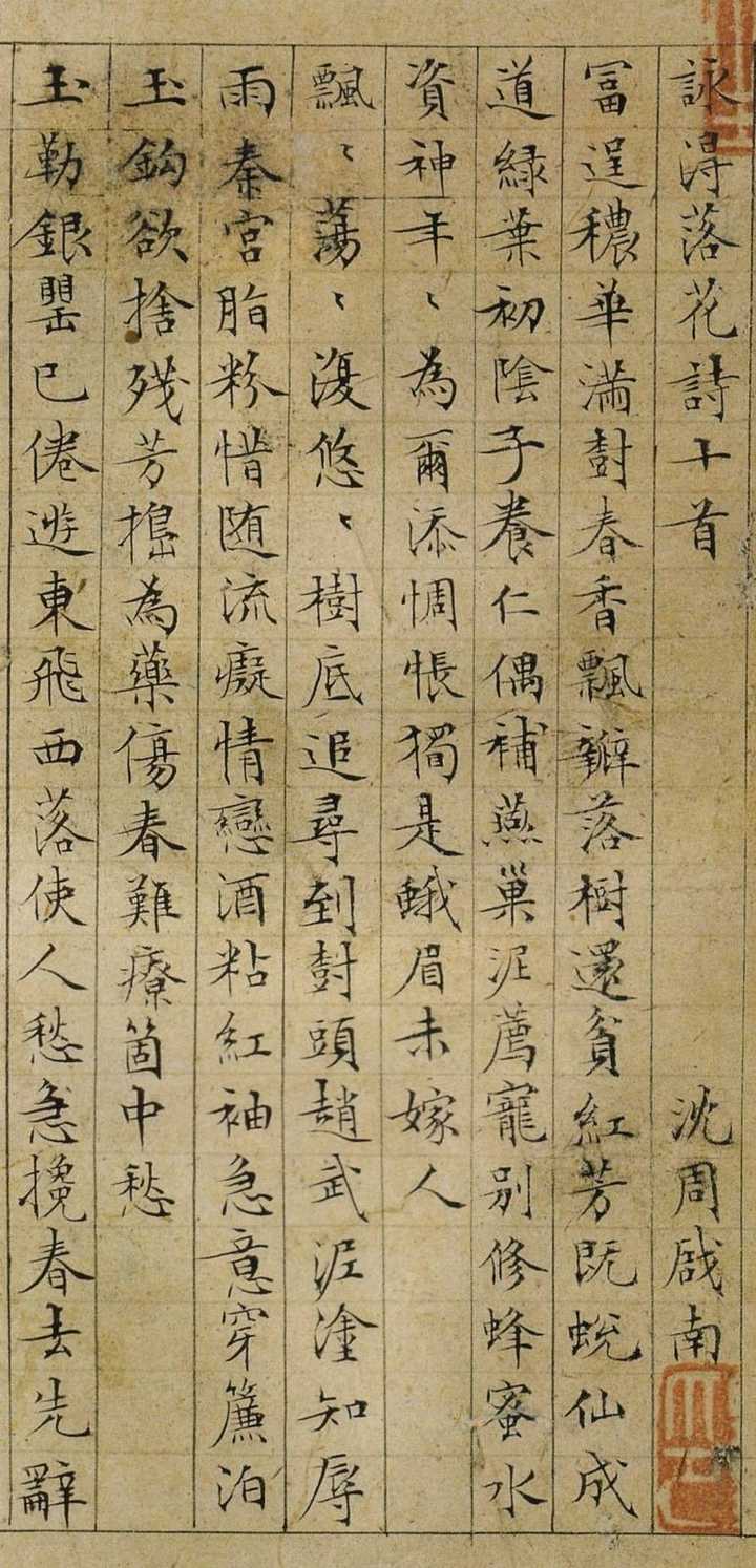 这样的字如何练成硬笔簪花小楷 知乎 这样的字如何练成硬笔簪花小楷 知乎
