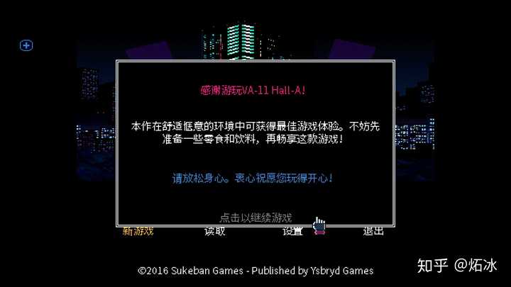 如何评价赛博朋克游戏 Va 11 Hall A 知乎 如何评价赛博朋克游戏 Va 11 Hall A 知乎