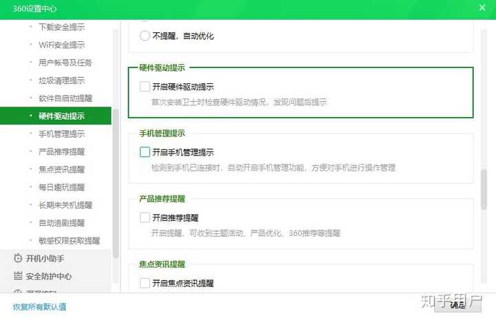怎么正确下载360电脑版? - 知乎