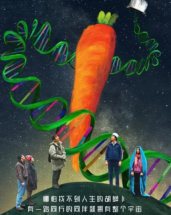 看完《宇宙探索编辑部》，你觉得人类存在于宇宙当中的意义是什么？