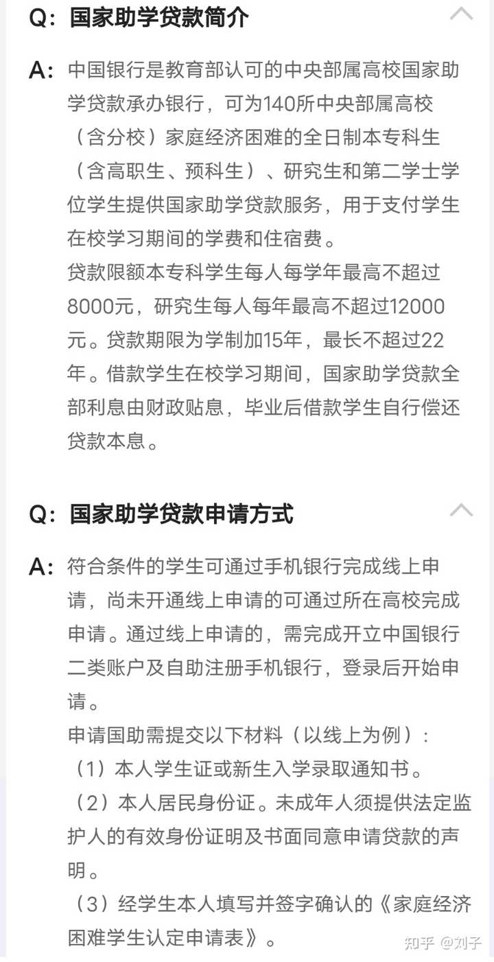 大学贷款求普及？