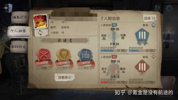 第五人格的服务器有何特点？  第1张