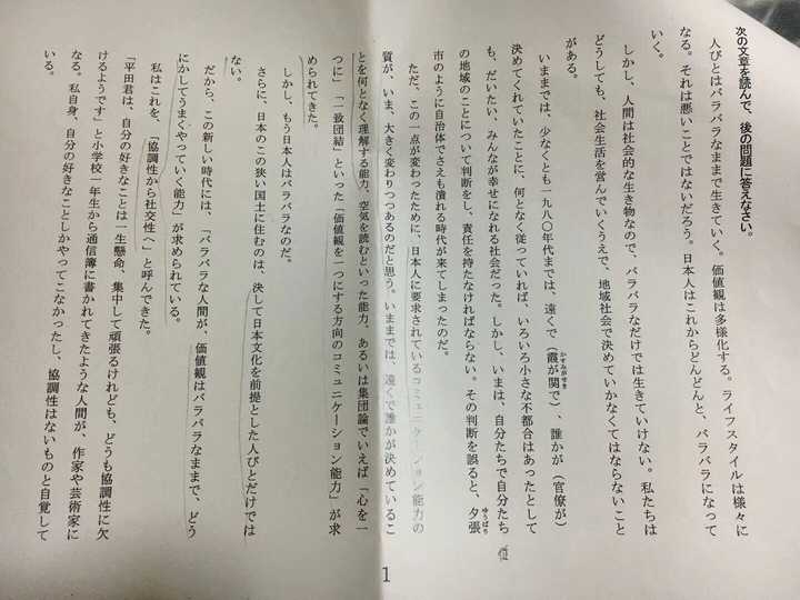 19年你被哪些日本的大学学部录取或拒绝了 你的留考和托福怎么样 知乎