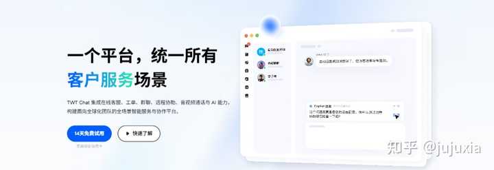 免费版网站在线客服 App-NameSeek论坛