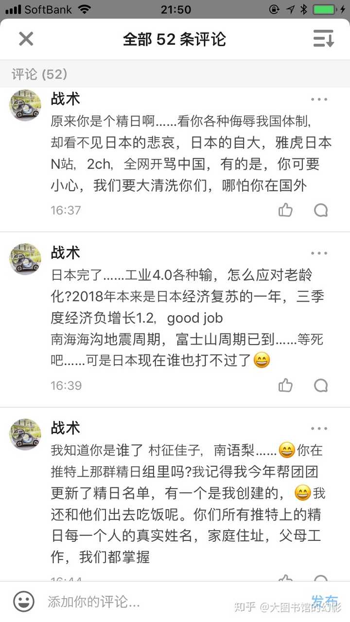 为什么说日本料理难吃得要死 日本社会压抑得要死的人还要留在日本呢 知乎