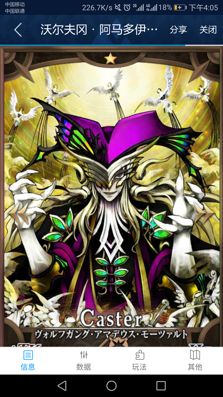 如何看待fgo星级制度造成的从者认知僵化 愉悦的麻婆神父的回答 知乎