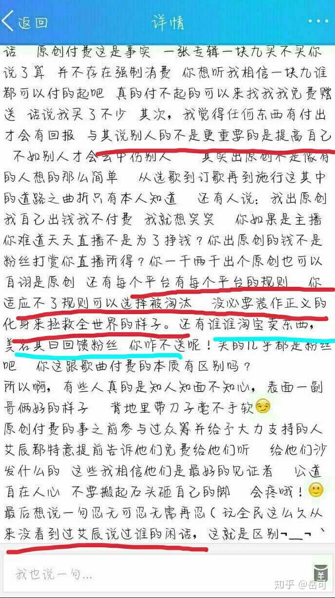 阿泱艾辰罗之豪之间发生过什么