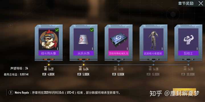 Pubg手游中新上线的metro Royale模式怎么玩 塵封解夏梦的回答 知乎