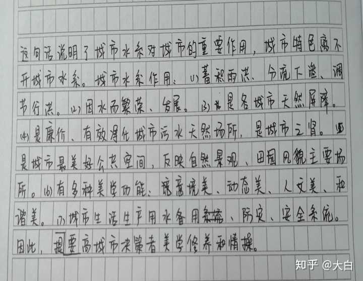 申论写什么样的字迹最好?