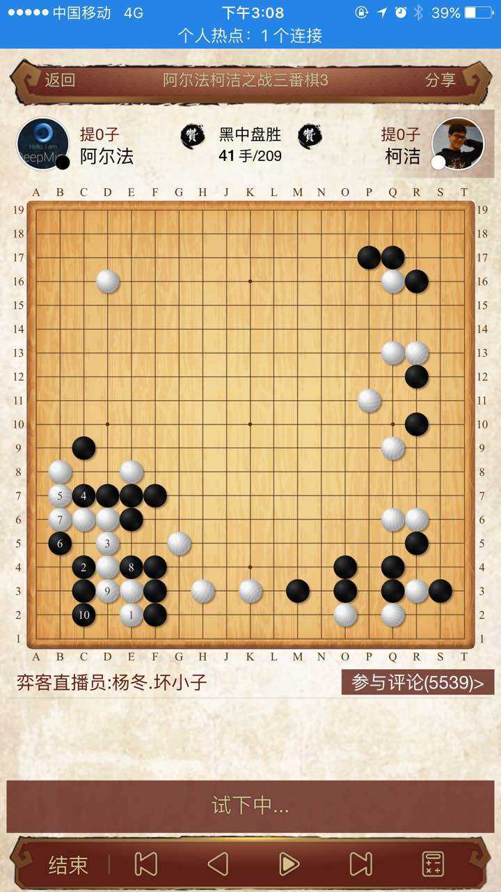 还是这个变化,都是白棋所无法接受的.所谓满盘皆输,大祉如此.