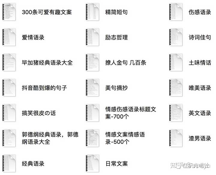 抖音上热门的文案在哪里汇集知乎