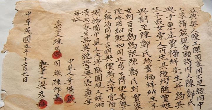 民国 5 年的典妻契约,上面有买卖双方及中间人、同族见证人的签字画押 唯独没有被典卖女性的签名