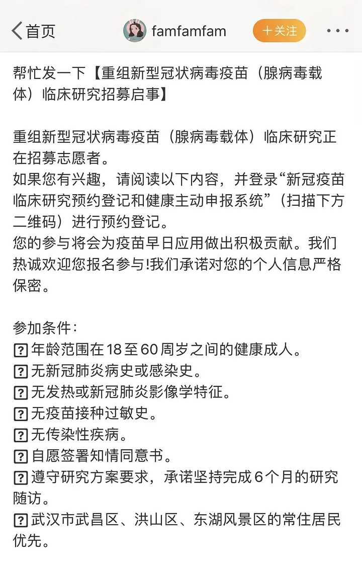 网传陈薇少将给自己注射新冠疫苗 是真的吗 知乎