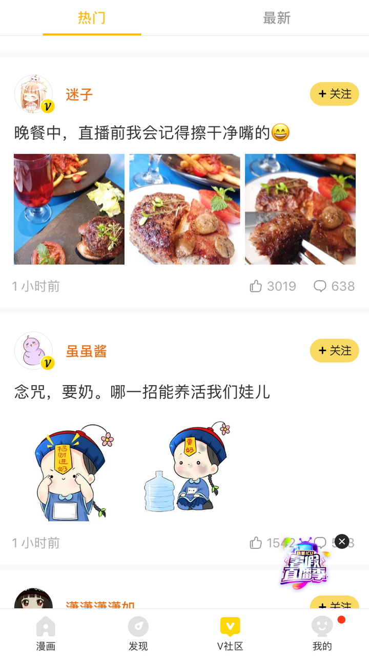 Ipad 上看漫画有什么app 推荐 知乎