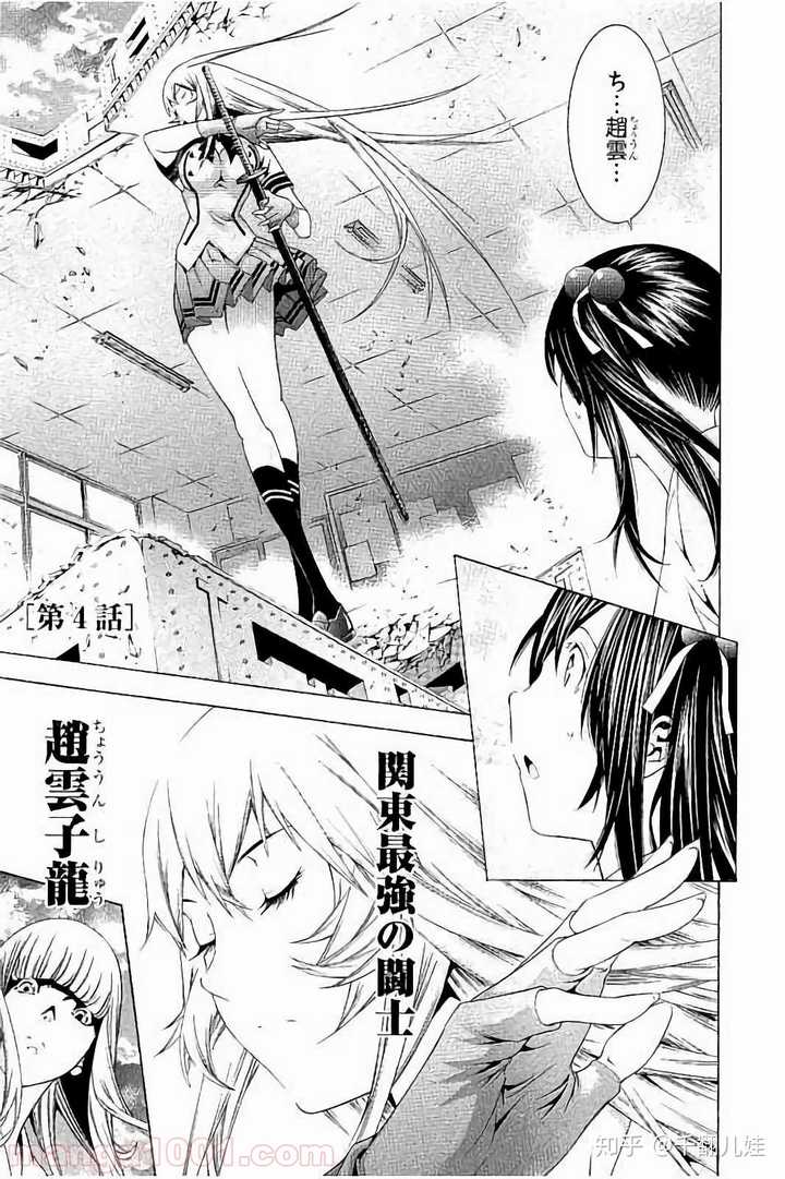有哪些有中国元素的日本漫画作品 知乎 有哪些有中国元素的日本漫画作品 知乎