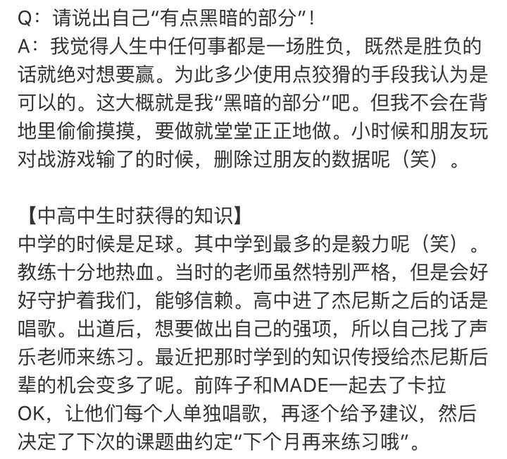 如何评价手越祐也 知乎 如何评价手越祐也 知乎