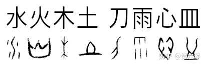 为什么大部分中国人没学过繁体字却能看懂 知乎