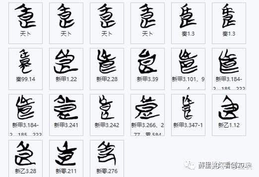 「良」字的由来? - 知乎