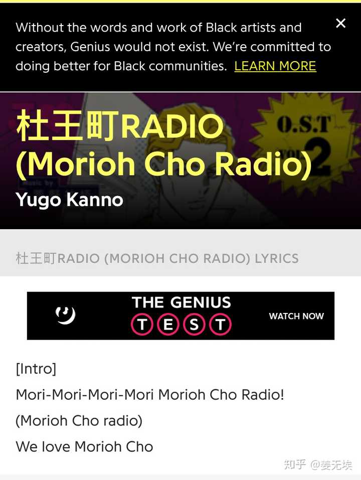 杜王町电台开头的bgm是morningmoriningmorning还是balibalibali