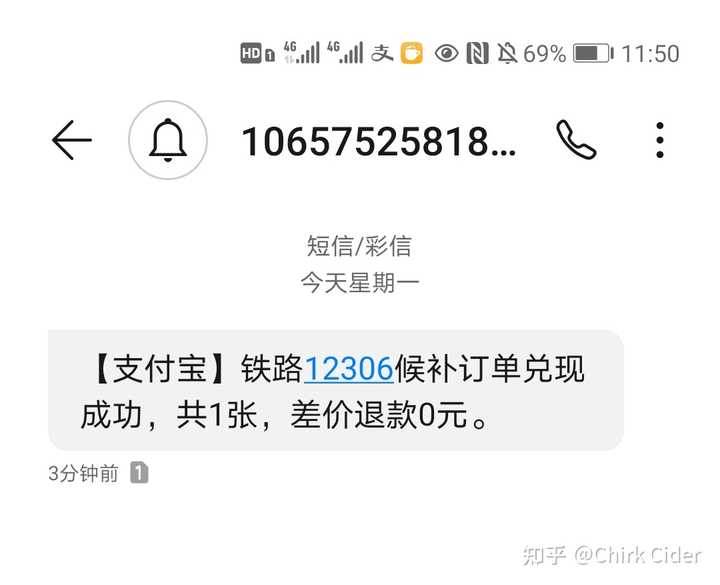 火车票支付宝能量_支付宝 火车票_火车票支付宝怎么买