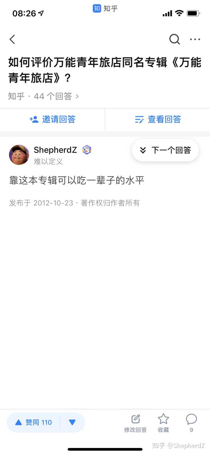 为什么所有人都在等待万能青年旅店 知乎 为什么所有人都在等待万能青年旅店 知乎