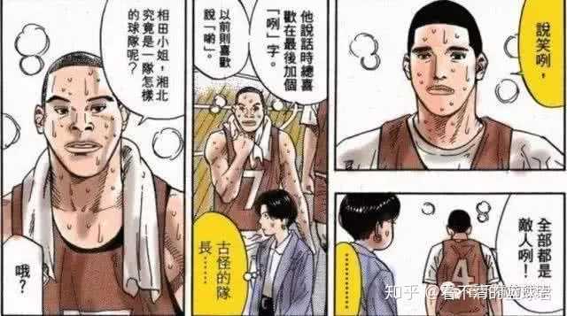 如何评价《灌篮高手》中的山王队长深津一成？ - 知乎