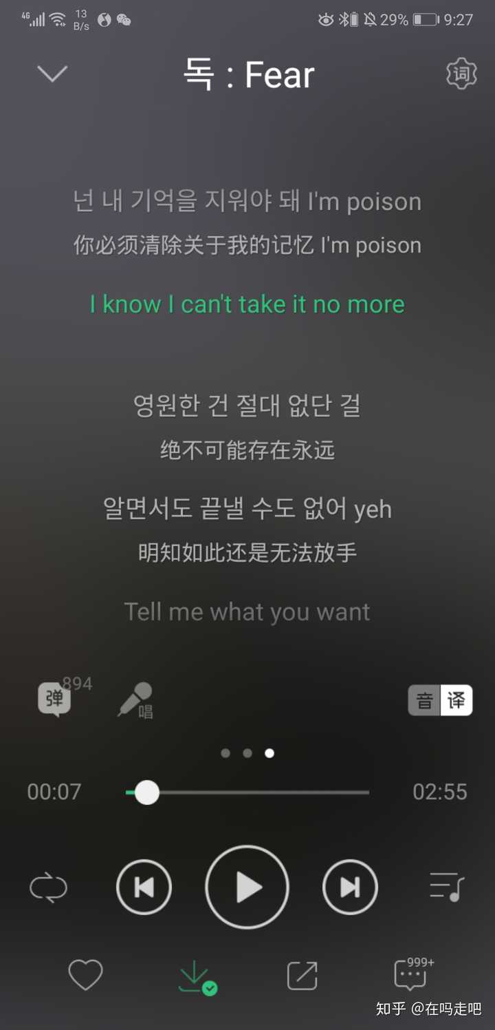 如何评价seventeen正规三辑主打fear 知乎 如何评价seventeen正规三辑主打fear 知乎