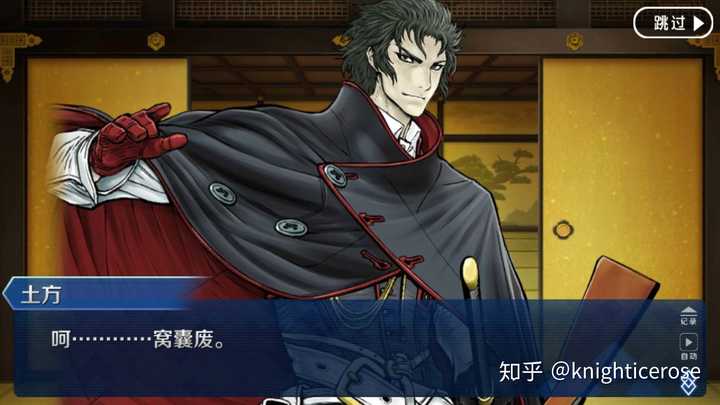如何评价fgo土方岁三的幕间物语 知乎