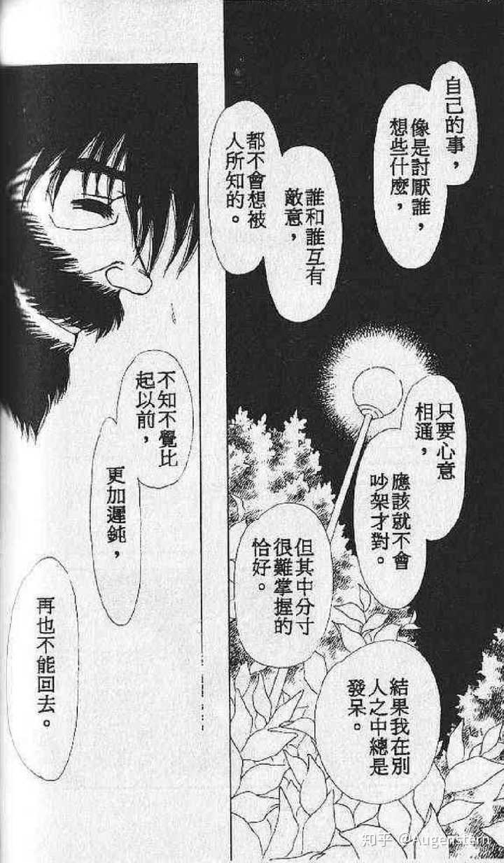 有什么好看的少女漫画推荐 礼拜天的苦橘的回答 知乎 有什么好看的少女漫画推荐 礼拜天的苦橘的回答 知乎