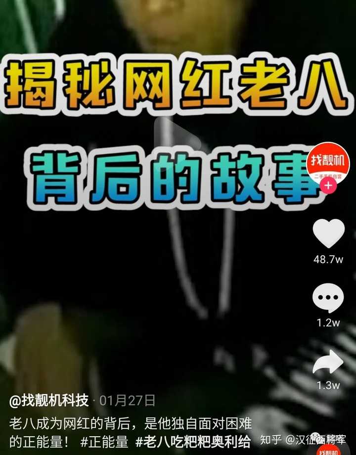老八为什么要吃粑粑? - 知乎
