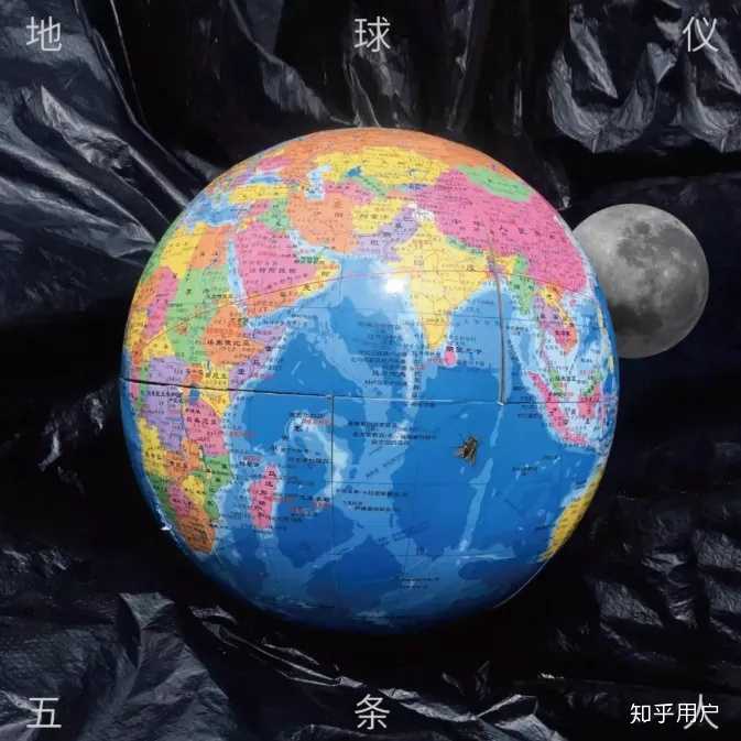 如何评价五条人在 乐队的夏天 第二季决赛上演唱的 地球仪 知乎 如何评价五条人在 乐队的夏天 第二季决赛上演唱的 地球仪 知乎
