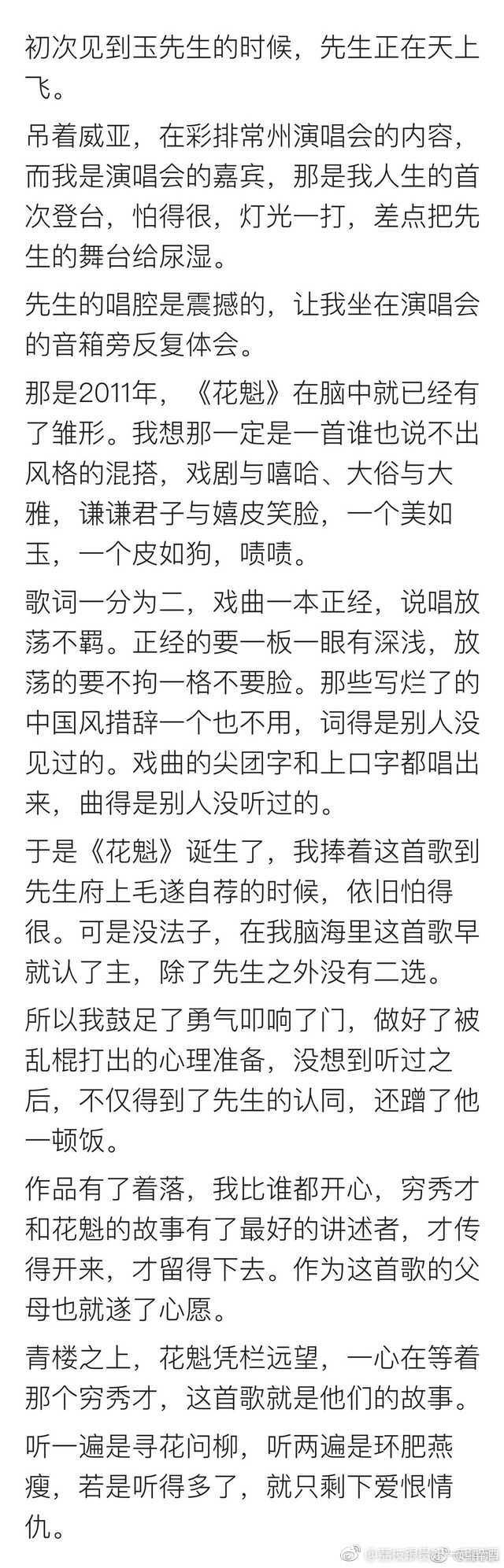 如何看待徐良李玉刚合作的 花魁 知乎 如何看待徐良李玉刚合作的 花魁 知乎