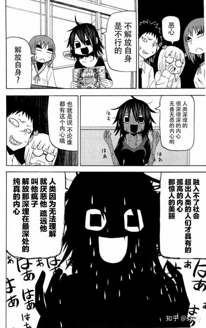 有哪些质量很棒但人气不高的冷门漫画 已注销 的回答 知乎