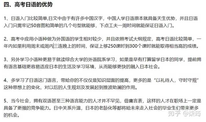 日语真的有那么好学吗 知乎 日语真的有那么好学吗 知乎