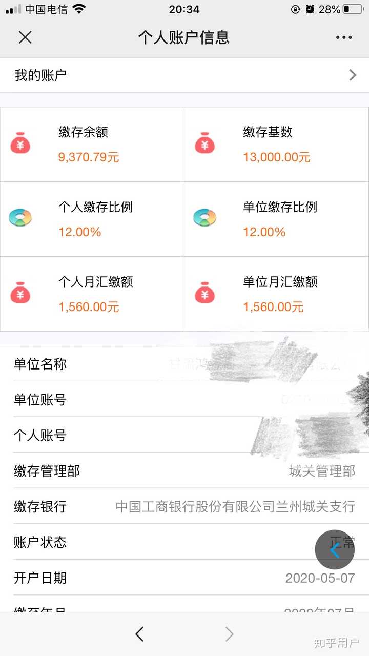 甘肃省兰州市，月工资8000元属于中等收入水平吗？