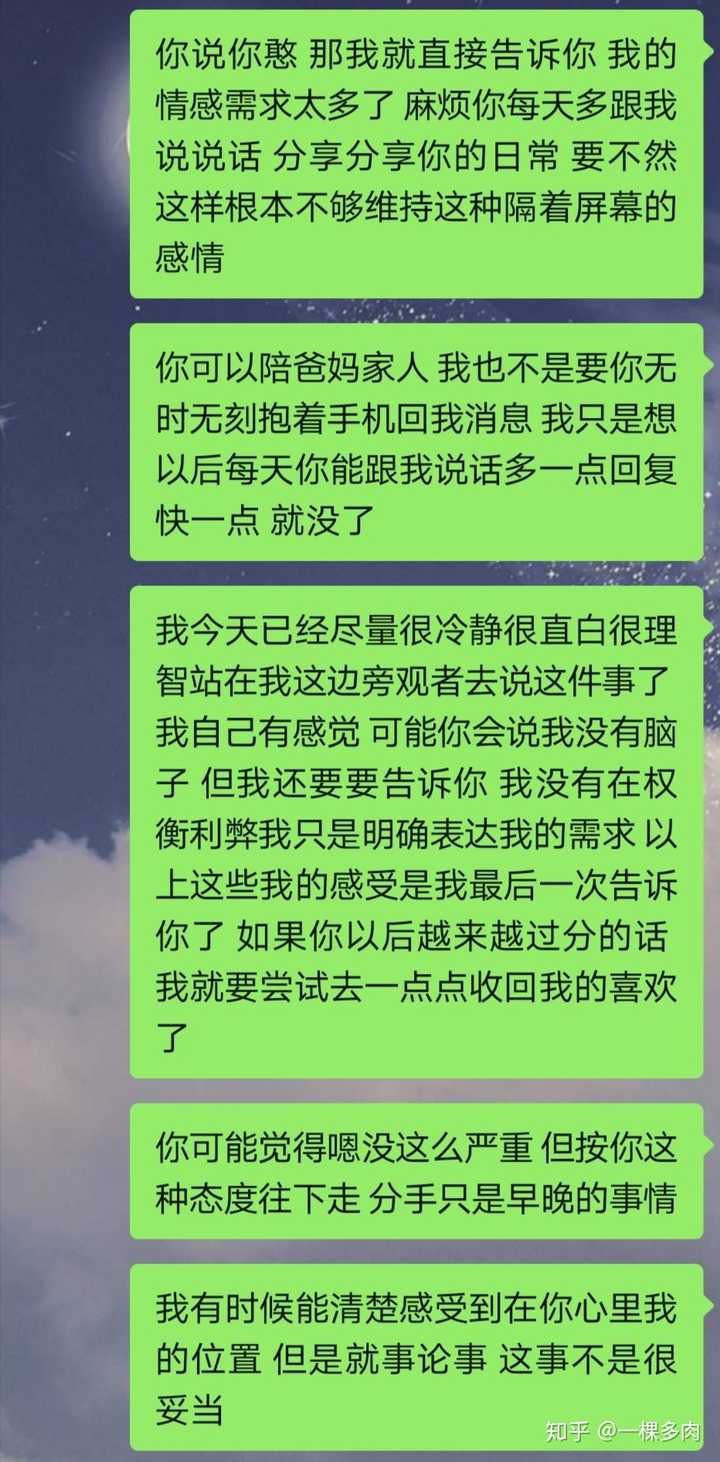 为什么男朋友不回我微信？ - 知乎