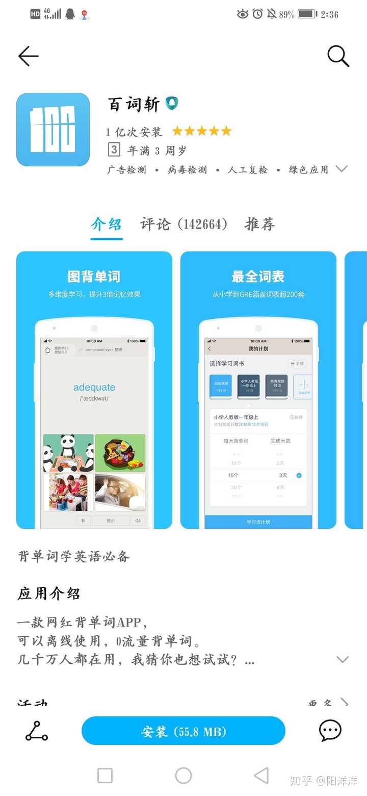 专升本英语单词app 21专升本英语词汇 专升本英语单词词汇