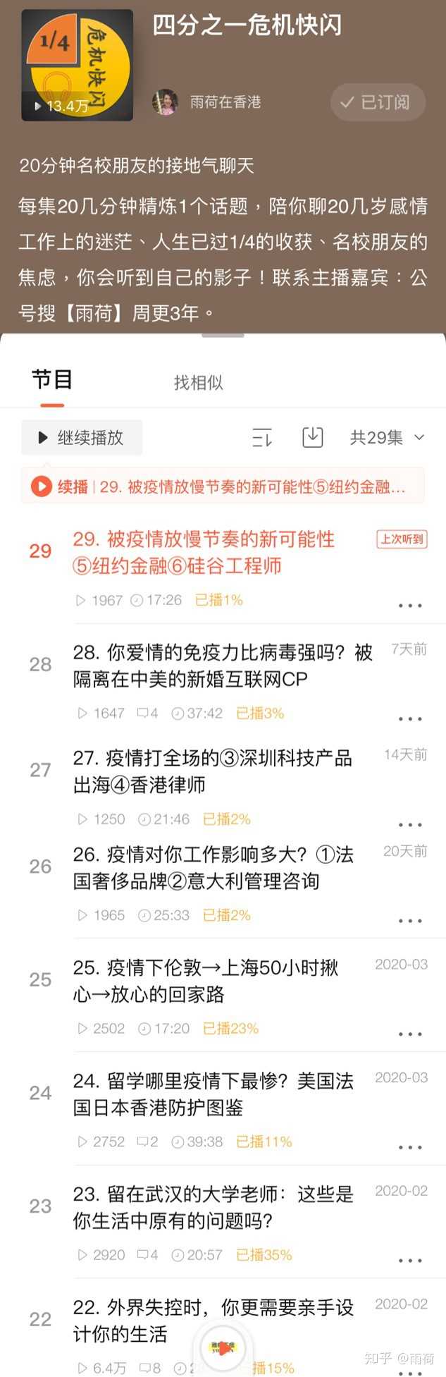 90 后是最舒服的一代吗 雨荷在香港的回答 知乎 90 后是最舒服的一代吗 雨荷在香港的回答 知乎