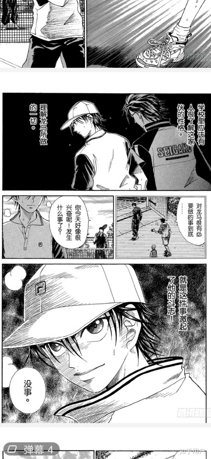 为什么手冢国光不叫不二周助而是叫越前龙马成为青学支柱呢 知乎