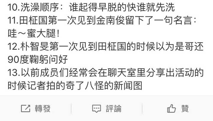 防弹有哪些冷知识 知乎