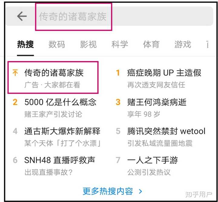 如何评价诸葛家族 知乎 如何评价诸葛家族 知乎