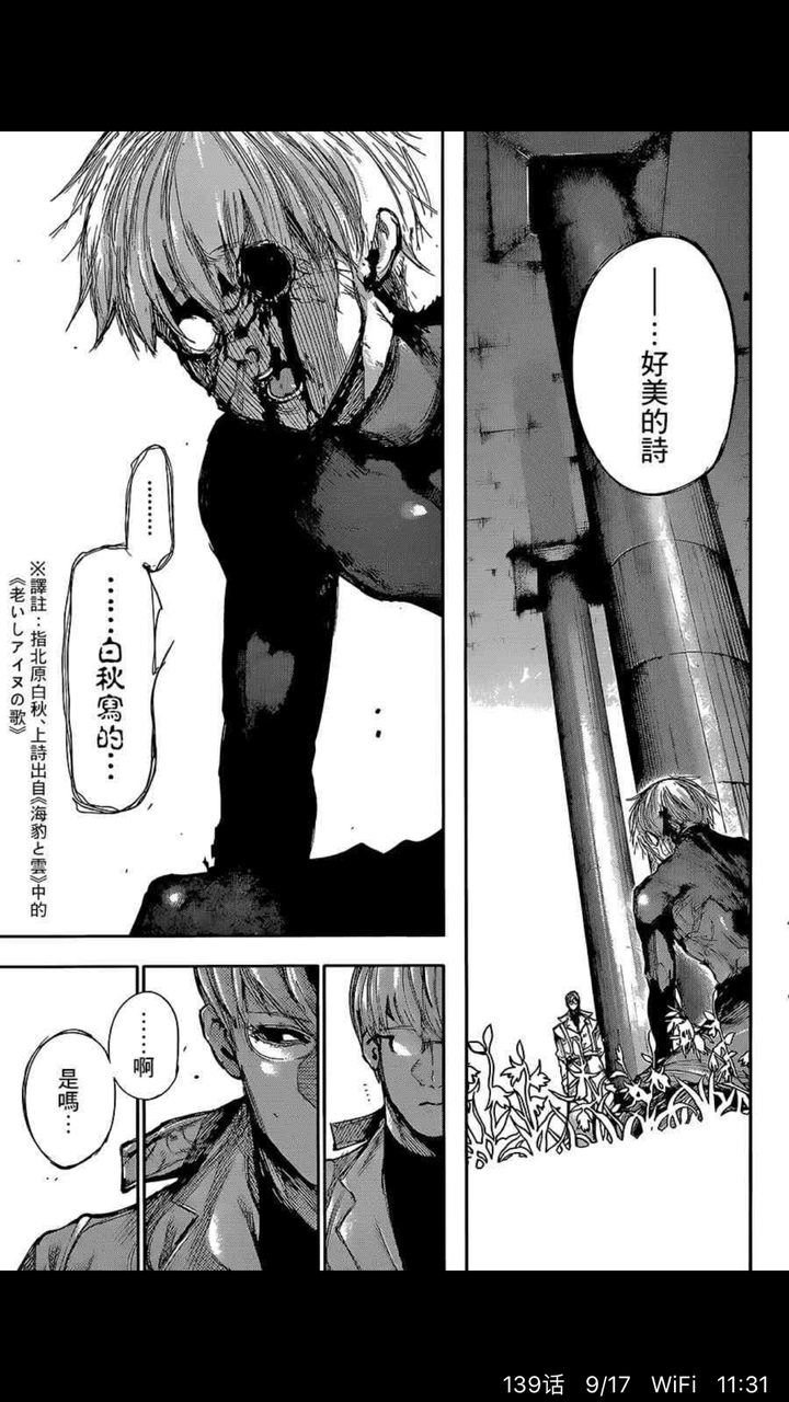 东京喰种漫画有哪些有意思的细节 知乎