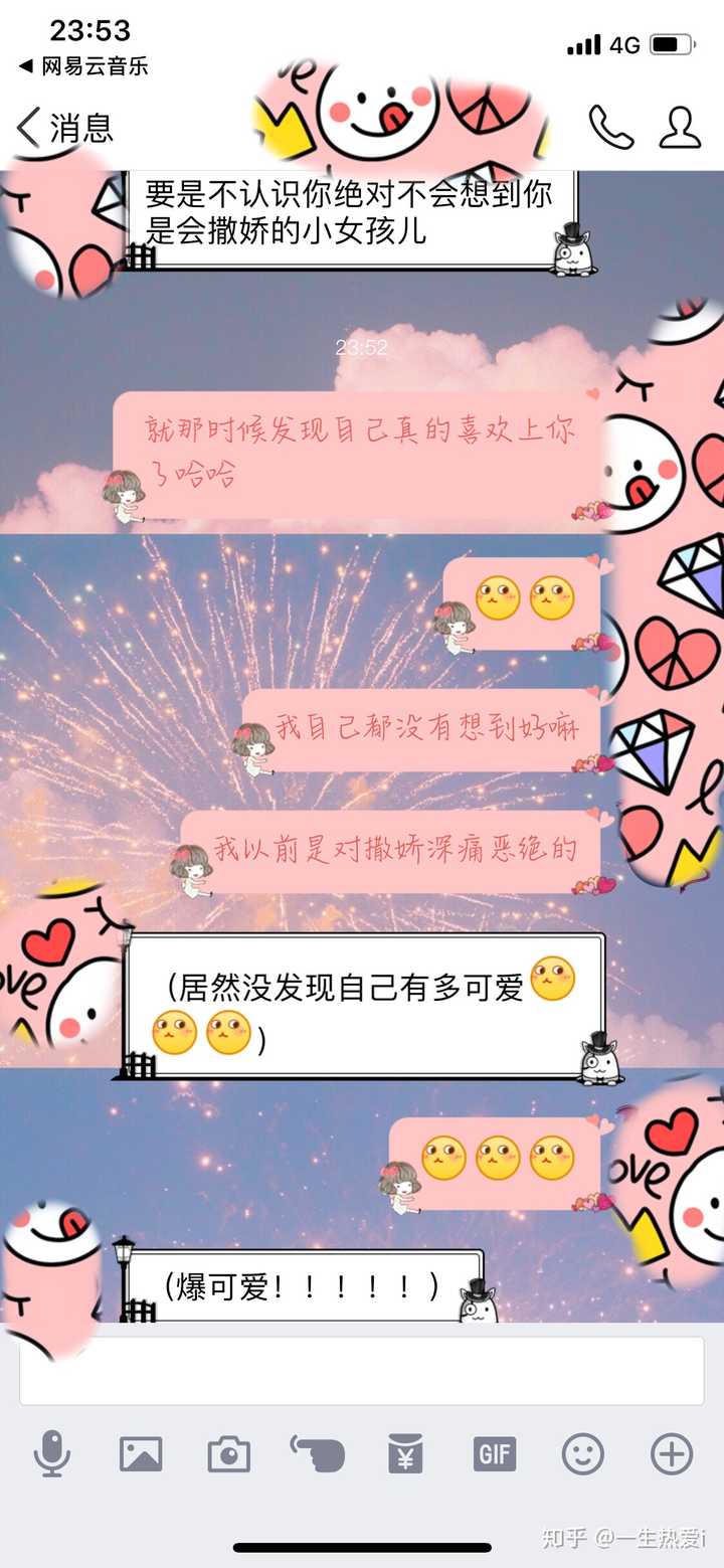 双鱼座男生喜欢一个人会主动追么 知乎