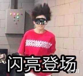 有没有时代少年团非常搞笑的表情包?