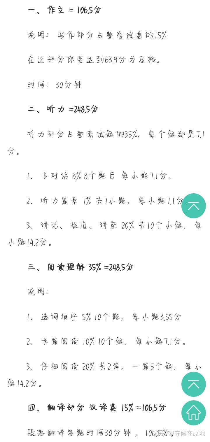 英语六级500分什么水平 英语六级470分什么水平 英语6级上500分厉害吗