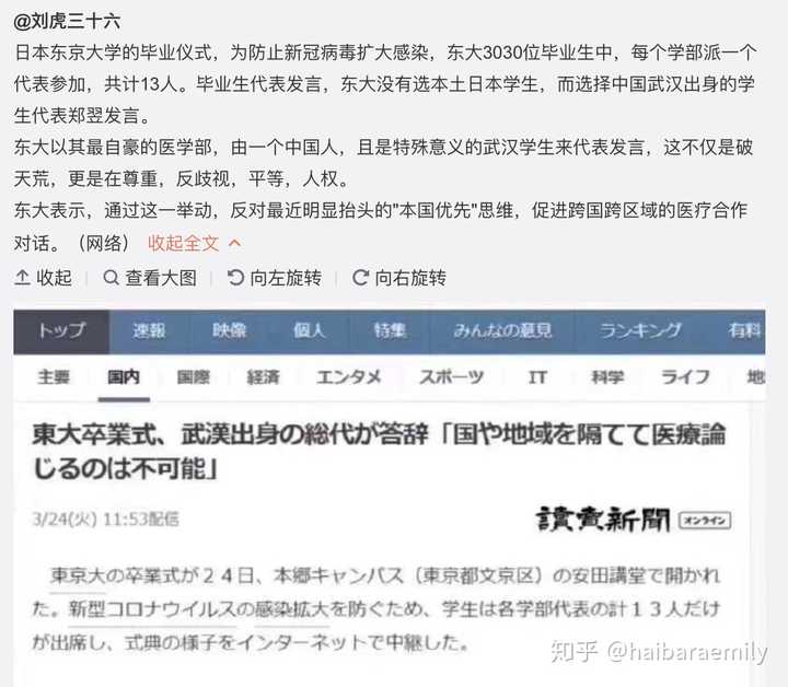 在东京大学就读是怎样一番体验 知乎 在东京大学就读是怎样一番体验 知乎