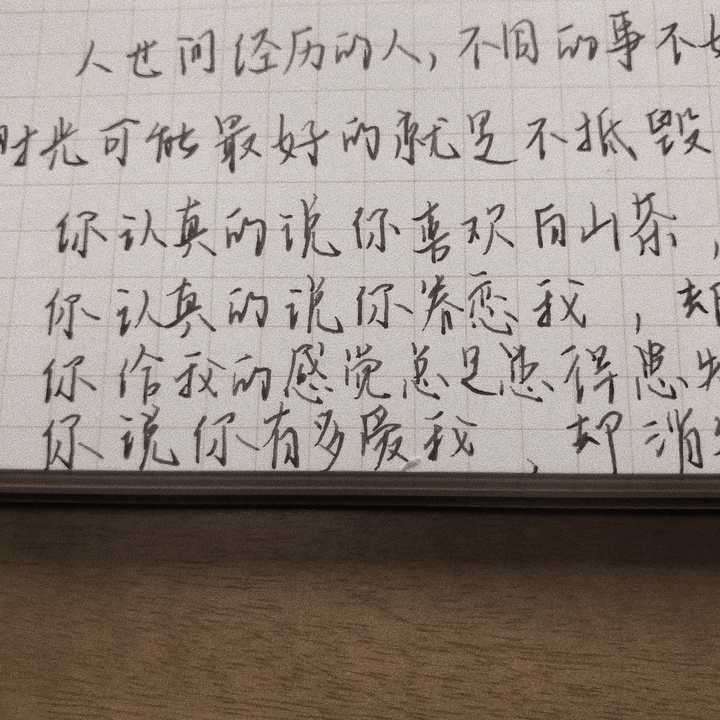 左手写字能有多好看 知乎