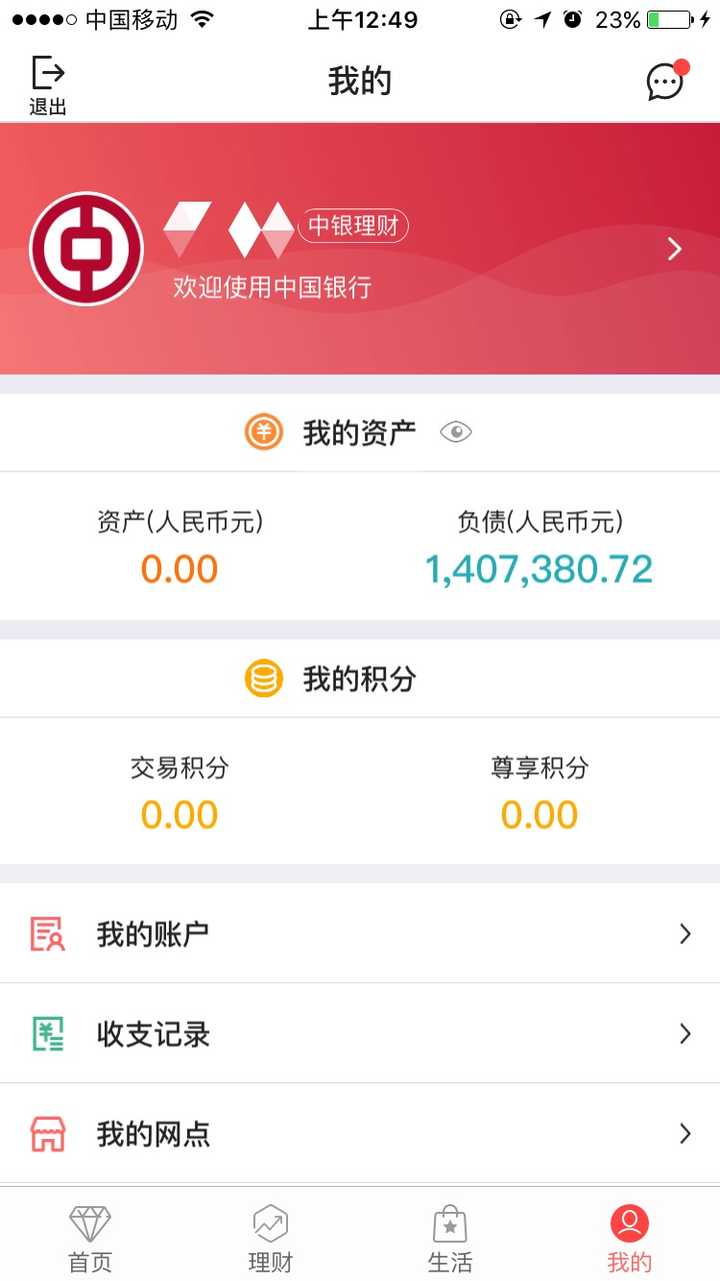 90后的你现在拥有多少存款?
