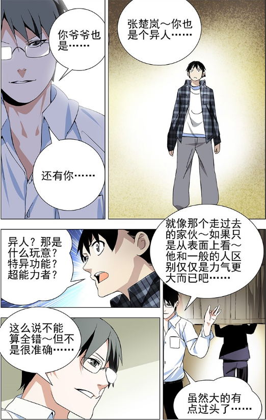 有哪些堪称神作的漫画 知乎 有哪些堪称神作的漫画 知乎